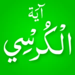 Logo of Ayatul kursi by Radiant Apps android Application 