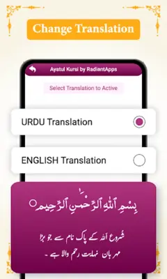 Ayatul kursi by Radiant Apps android App screenshot 2